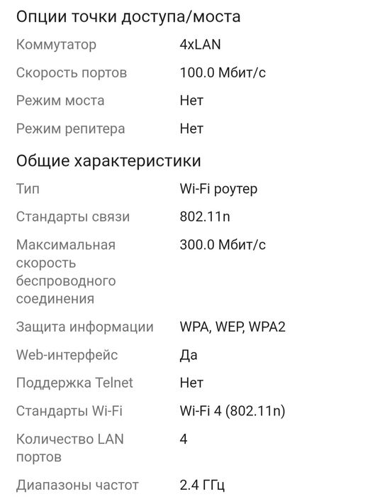 Беспроводной маршрутизатор