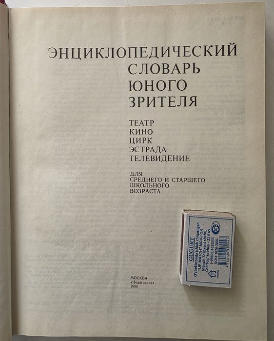 Энциклопедии, словари, руководства