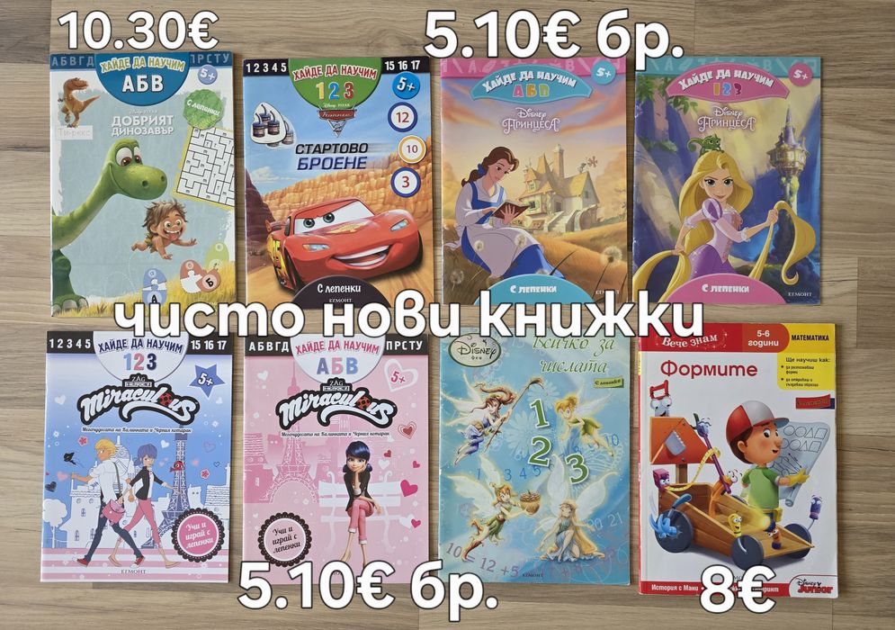 Стари детски книжки