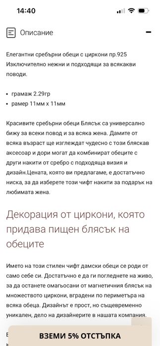 Нови сребърни обеци Paladium