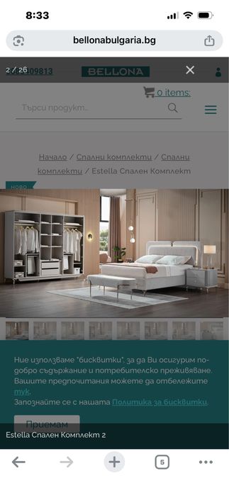 Спален  комплект Estella  Belona