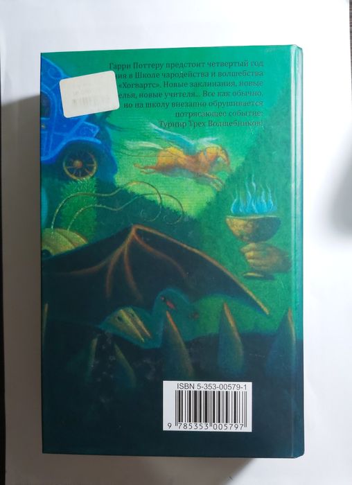 Книга Питер Пен книга