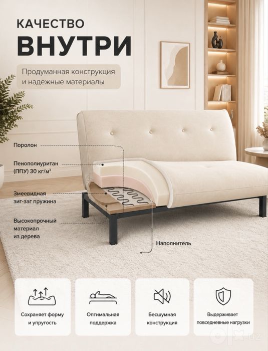 Диван кровать раскладной книжка  AIKO Breeze