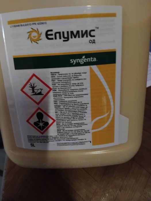 Хербецид Епумис 5 литра