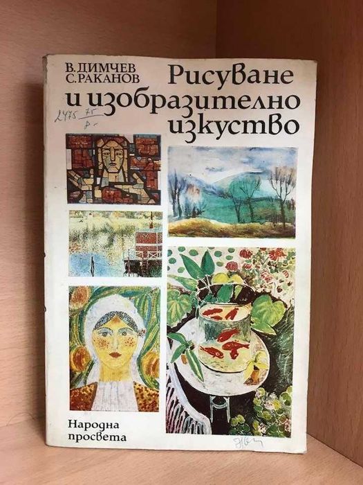 Нови книги на различна тематика