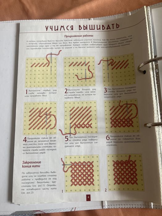 Продам папку « Вышивка крестом»