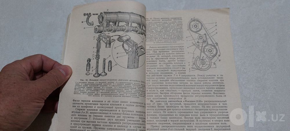Справочник по устройству и ремонту автомобилей "Жигули" и "Москвич"