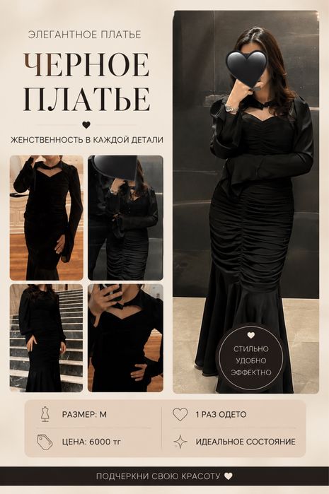 Платья, надетые 1 раз