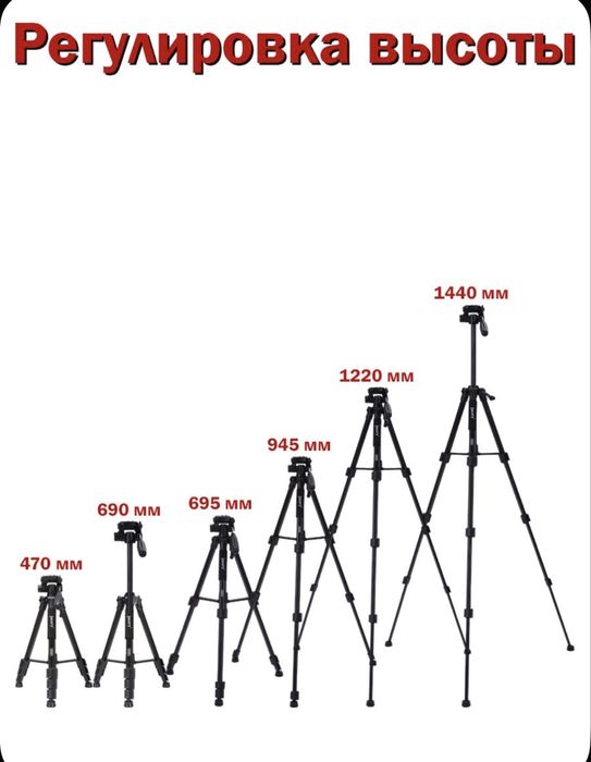 Штатив. monopod. tripod. Jmary. Штатив трипод•монопод•