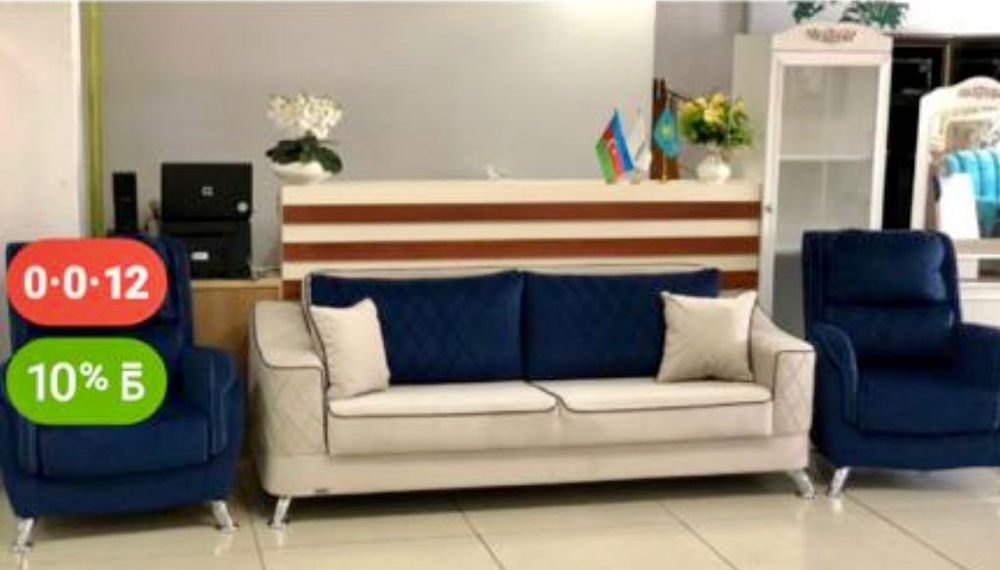 Диван и кресло хорошего качество