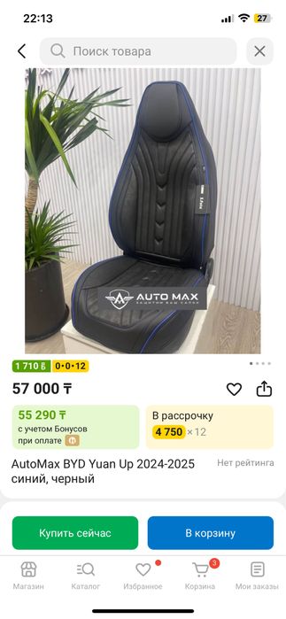 Продам чехлы на сиденья BYD YUAN UP