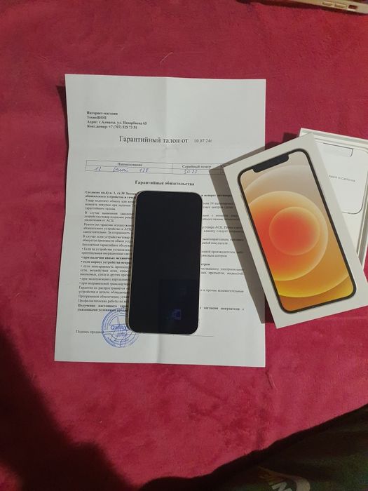 Iphone 12 обмен