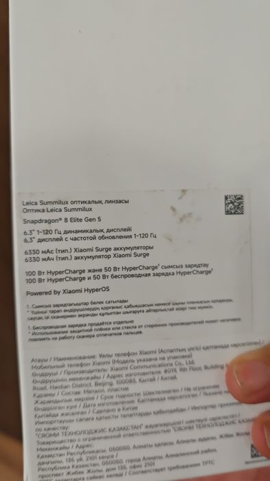 Xiaomi 17 продаю