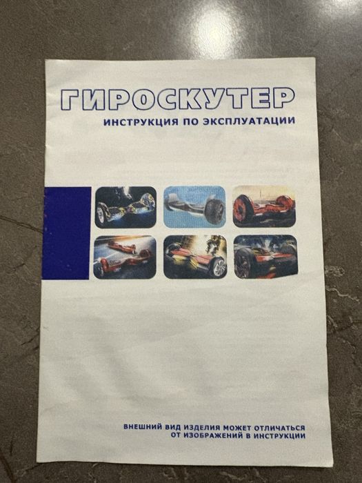 Гироскутер для детей