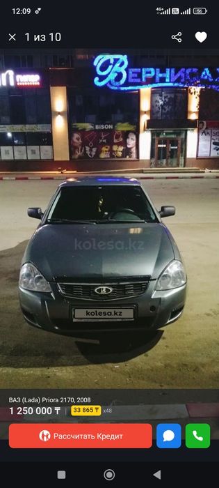 Приора 2008 продам