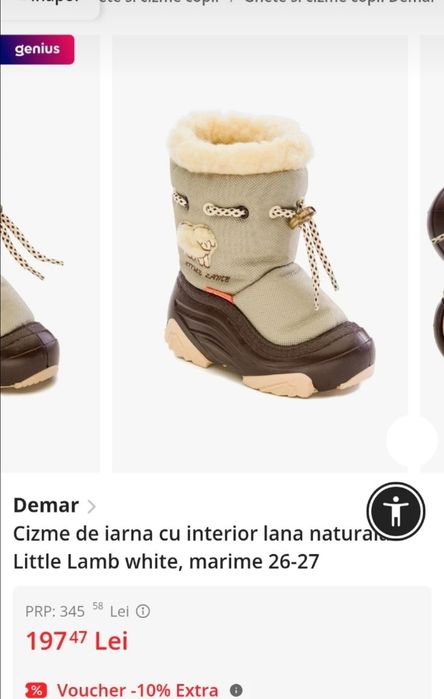 Ghete lana copii