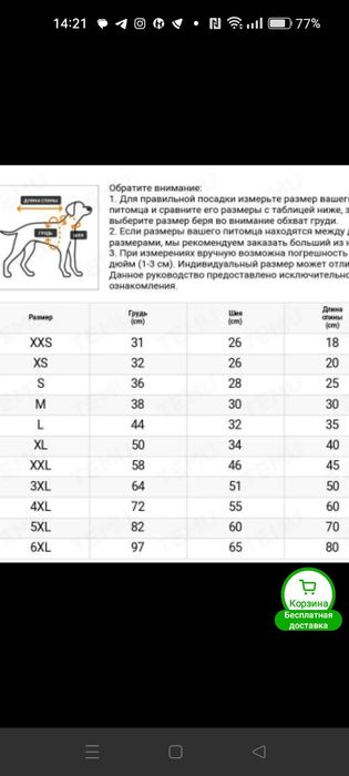 Жилетка для собачки, xl ,3xl