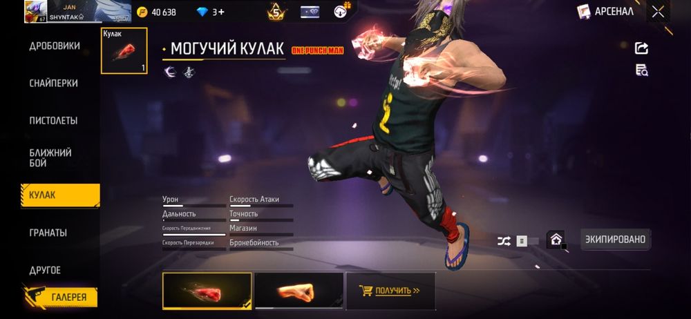 Обмен аккаунт ..