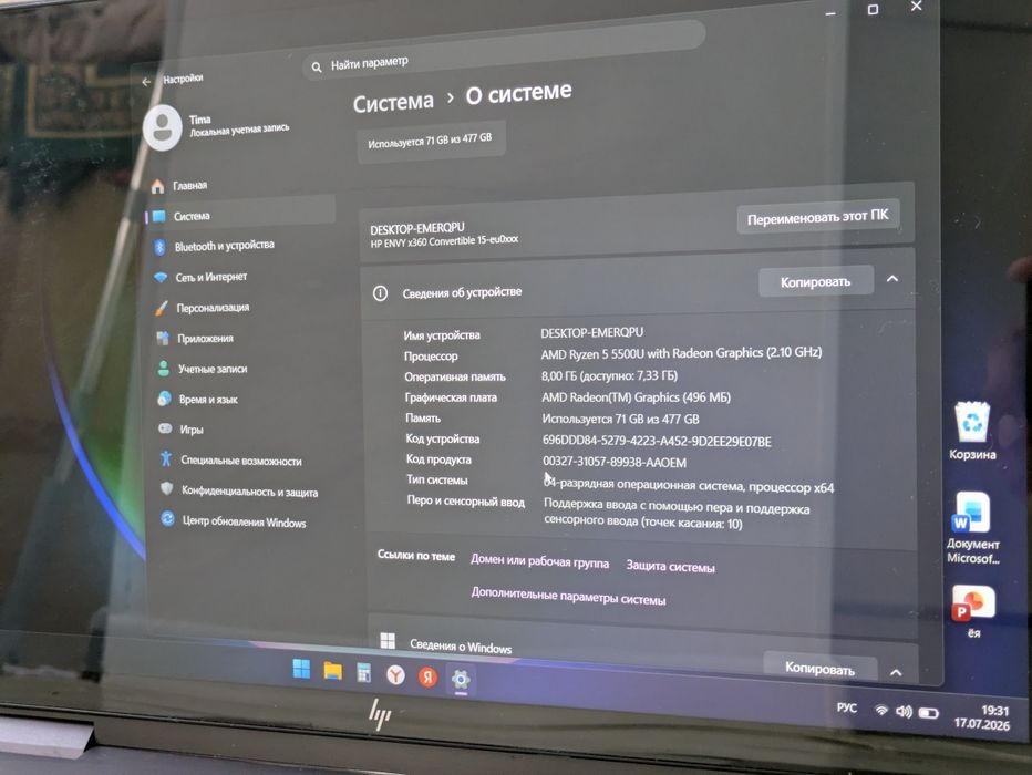 Ноутбук HP ENVY 360 (Расширенная версия)