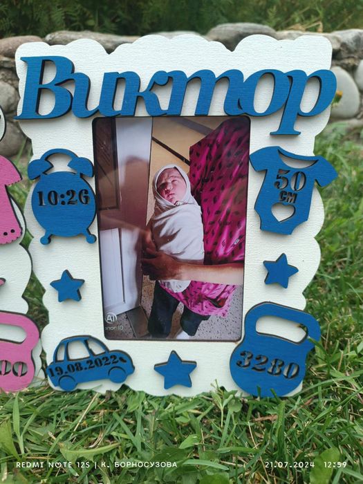 Рамки за снимки "Бебешка визитка"