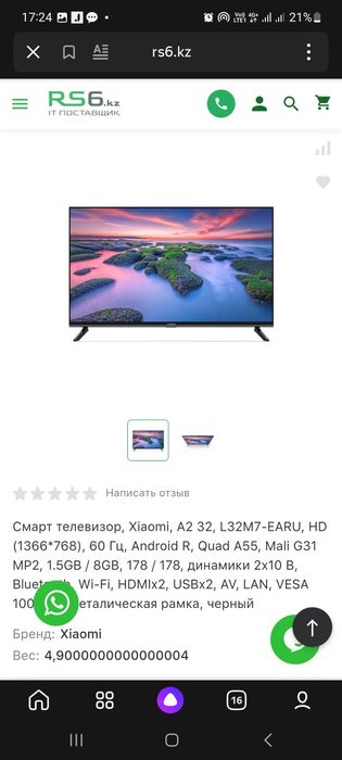 Продам телевизор Xiaomi