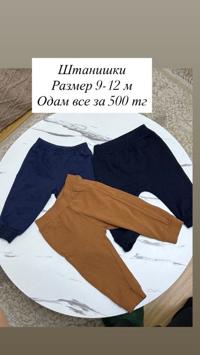 Одежда для девочки