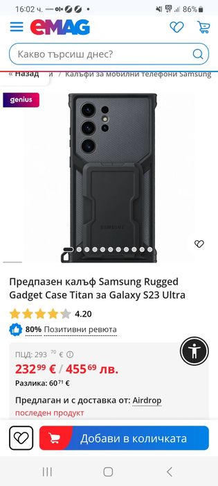 оригинален кейс/калъф за Galaxy S23 Ultra - Samsung Rugged Gadget Case