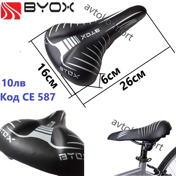 Широка Седалка С Гел И Гумени Тампони За Велосипед Колело