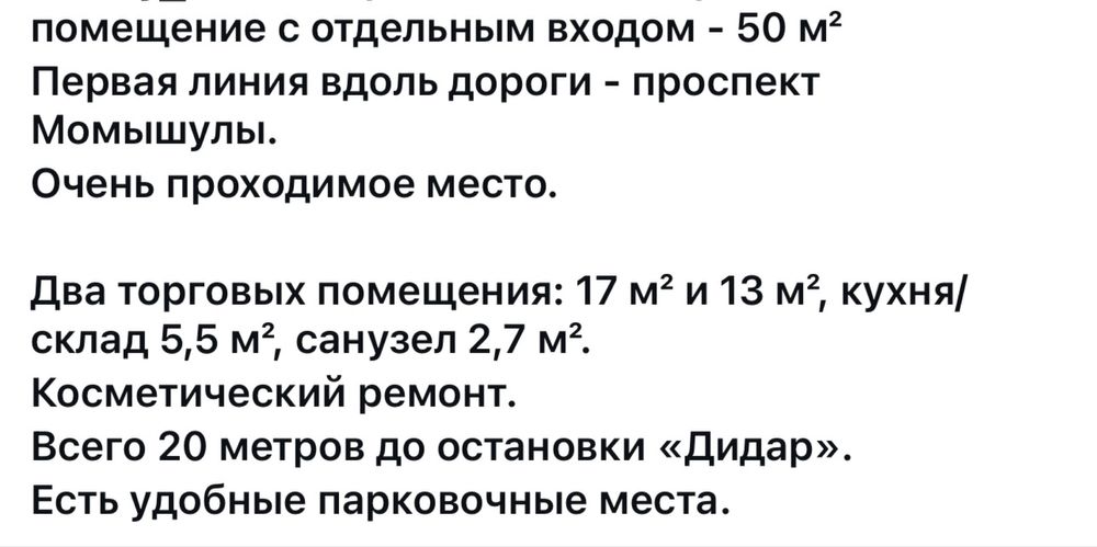 Аренда помещения