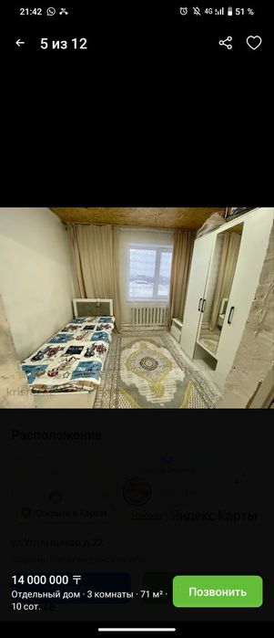 Продаётся отдельна стояшии дом
