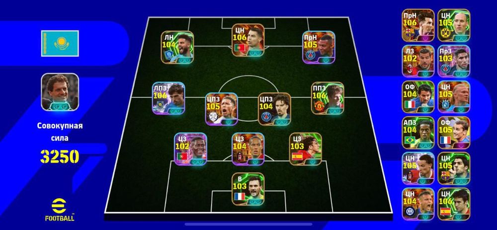 Ефутбол ак сатылады 4000