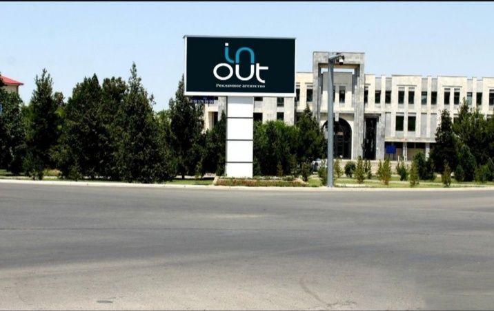 Ташки реклама хизмати