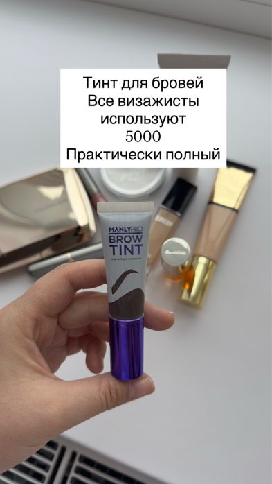 Продам люксовую косметику
