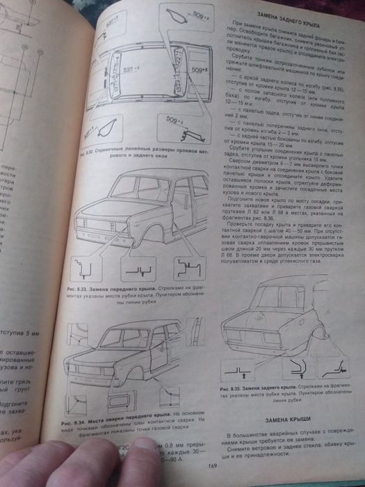 Книга о Лада,Жигули,ВАЗ-ръководство за експлоатация на ВАЗ 2104,2105.