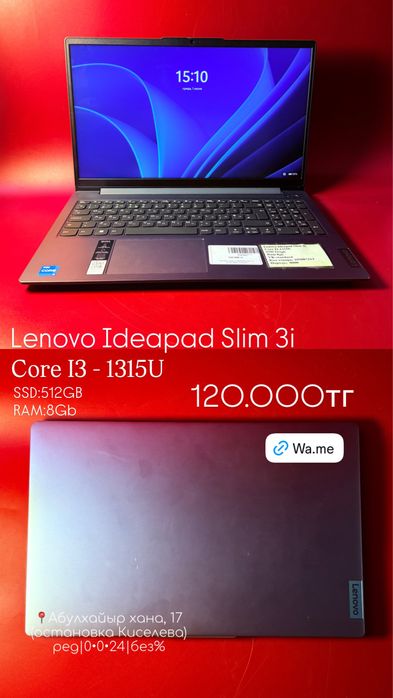 Lenovo Ideapad Slim 3i /0•0•24 рассрочка без % | BaiTime