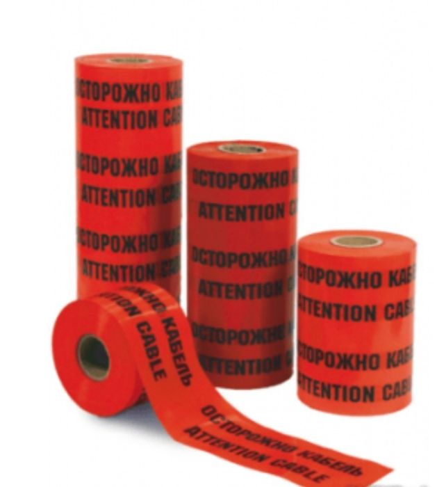 Лента.Лента сигнальная.