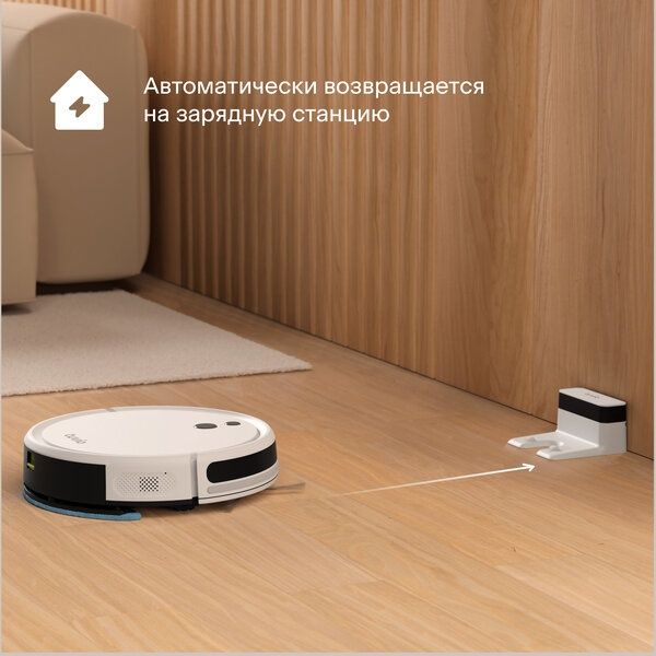 Робот-пылесос с Wi-Fi и влажной уборкой, Tuvio TR01MGBW, белый
4.6
(1.
