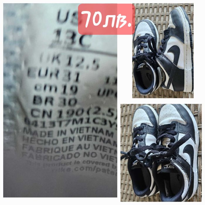 Детски маратонки