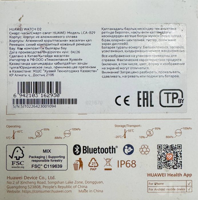 Huawei watch D2.