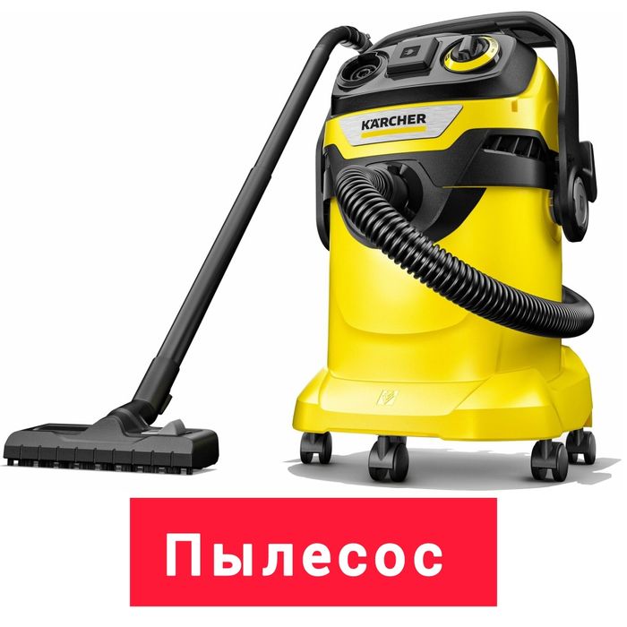 Пылесос  Аренда!