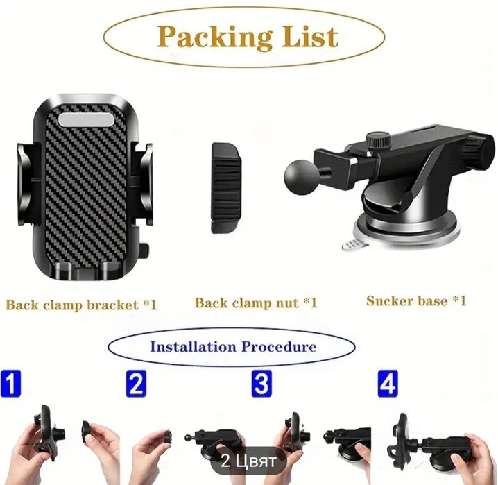 Стойка за телефон с Вакуумно закрепване