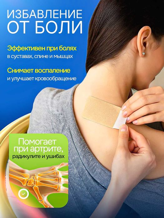 Корейский женьшень пластер Gold Insam для крепкого иммунитета.