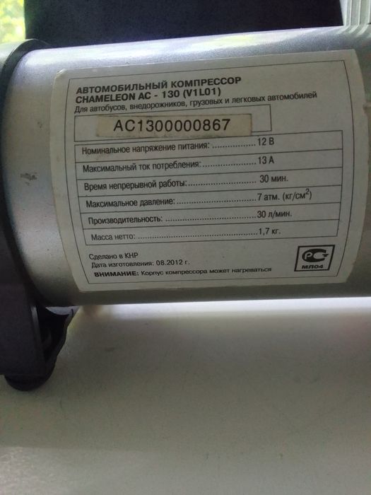 Автомобильный Электро насос
