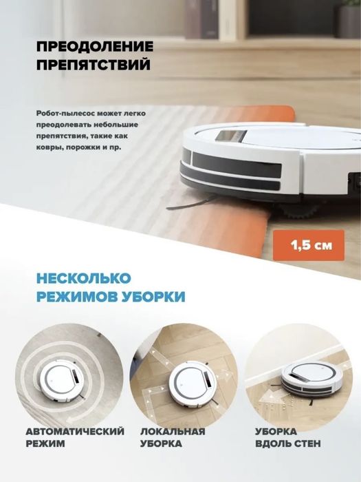 Робот ~ пылесос GENIO