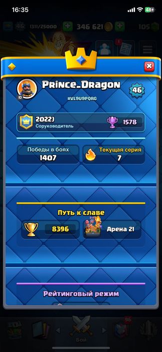 клеш рояль аккаунт