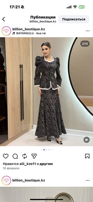 Zimmerman брендінен нарядная двойка сатылады