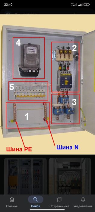 электрик Экибастуз