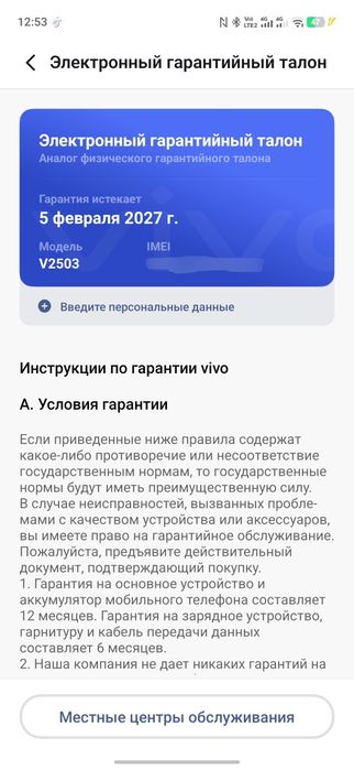 Продаётся Vivo X200 FE 512Gb