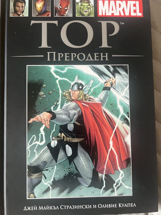 Върховна колекция графични романи Тор