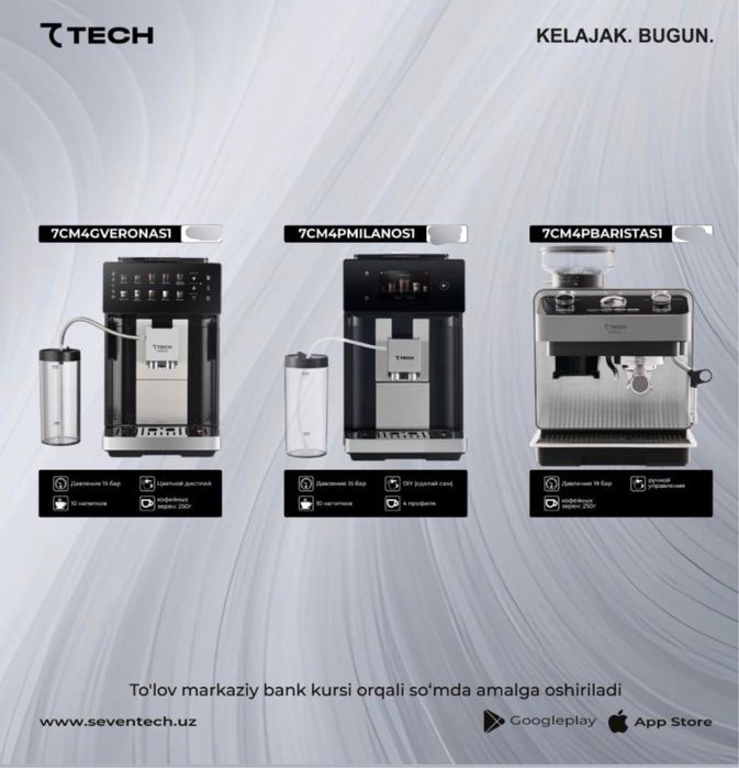 Кофе машина от 7Tech